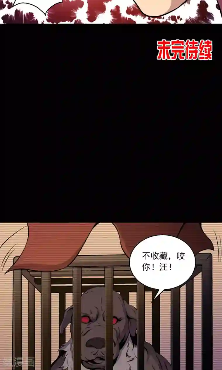 鹏城诡事第30话 黑手