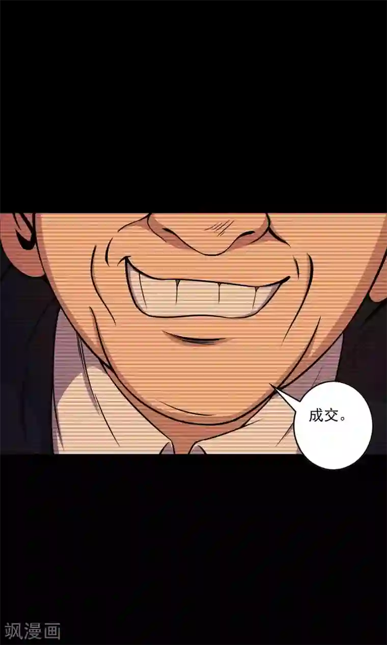 鹏城诡事第30话 黑手
