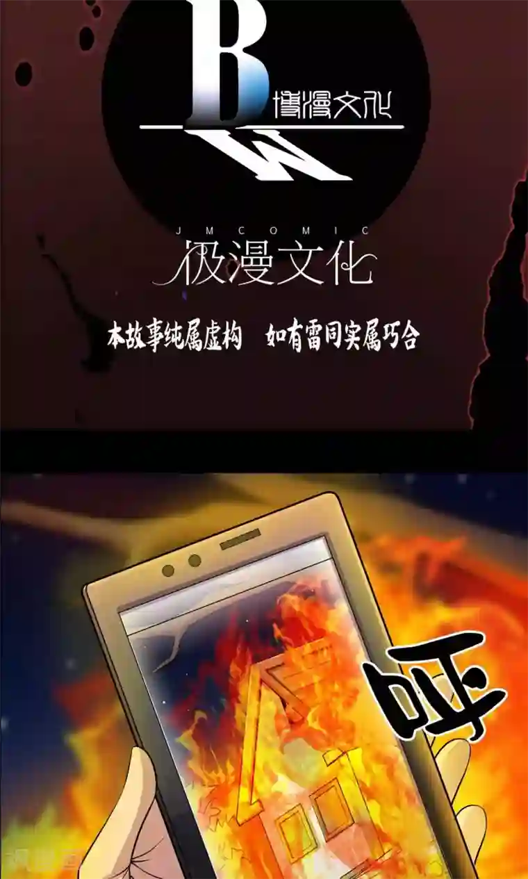 鹏城诡事第31话 雨仍在下