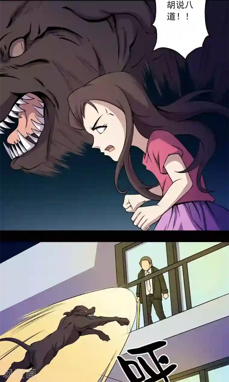 鹏城诡事第31话 雨仍在下