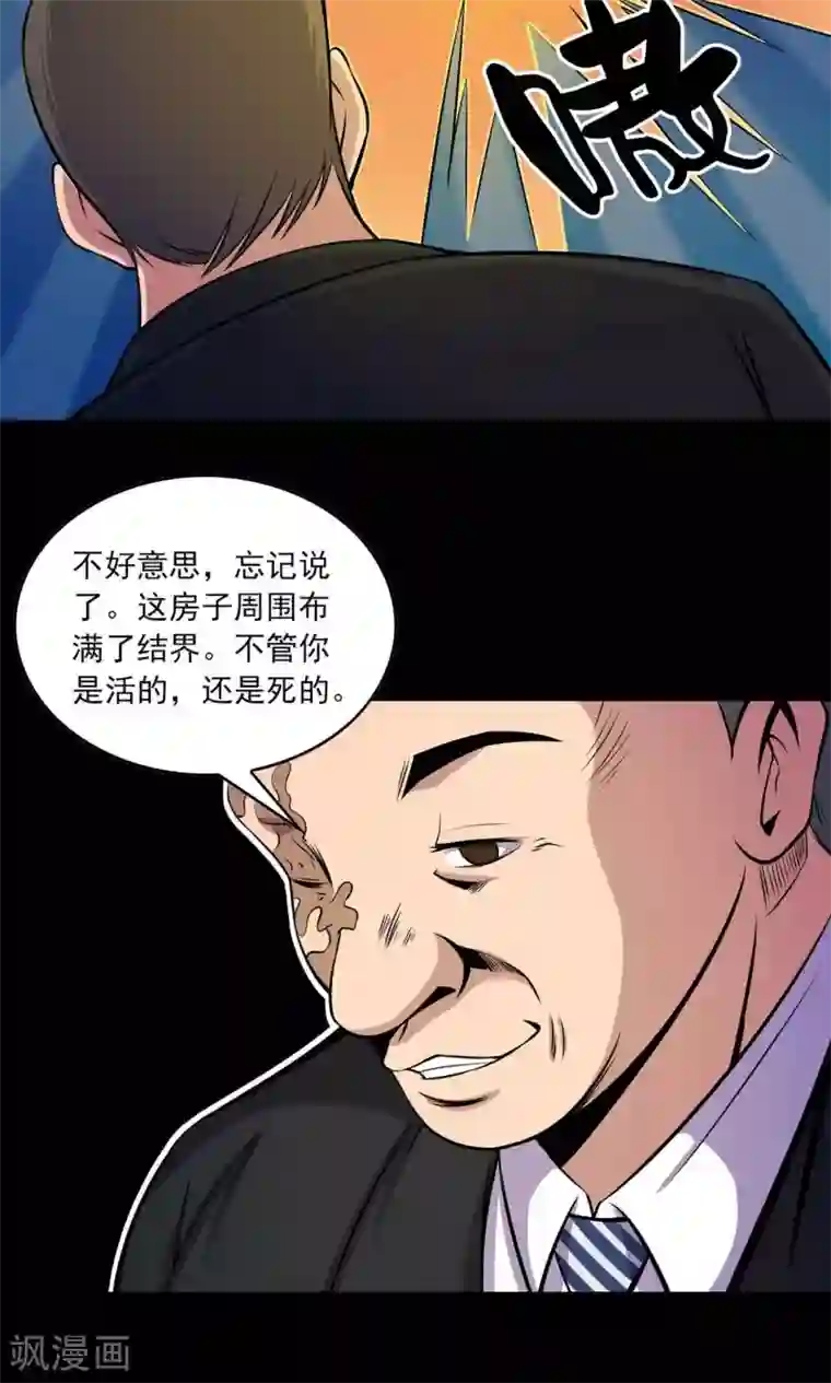 鹏城诡事第31话 雨仍在下