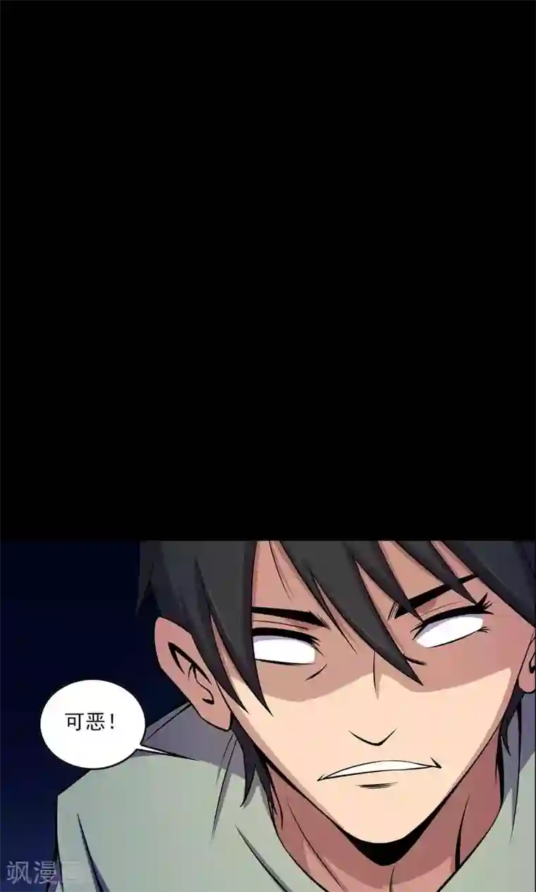 鹏城诡事第31话 雨仍在下