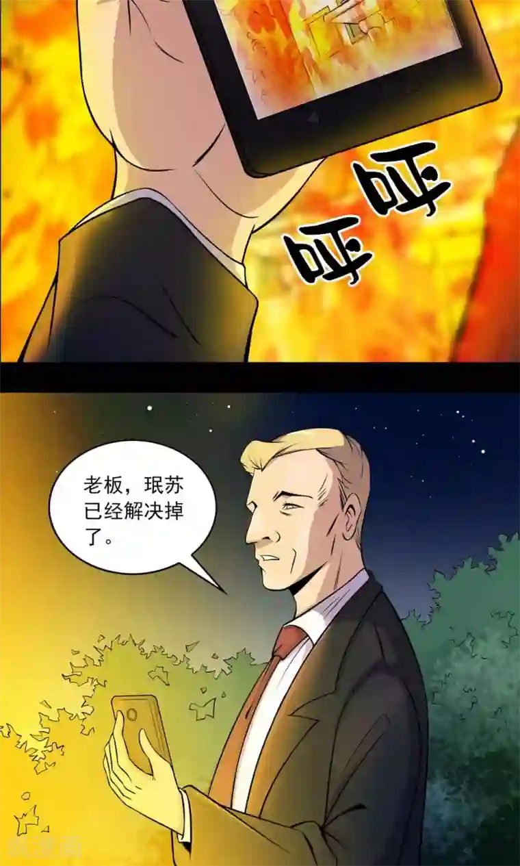 鹏城诡事第31话 雨仍在下