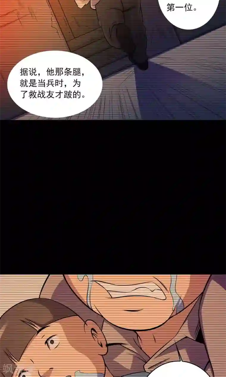 鹏城诡事第31话 雨仍在下