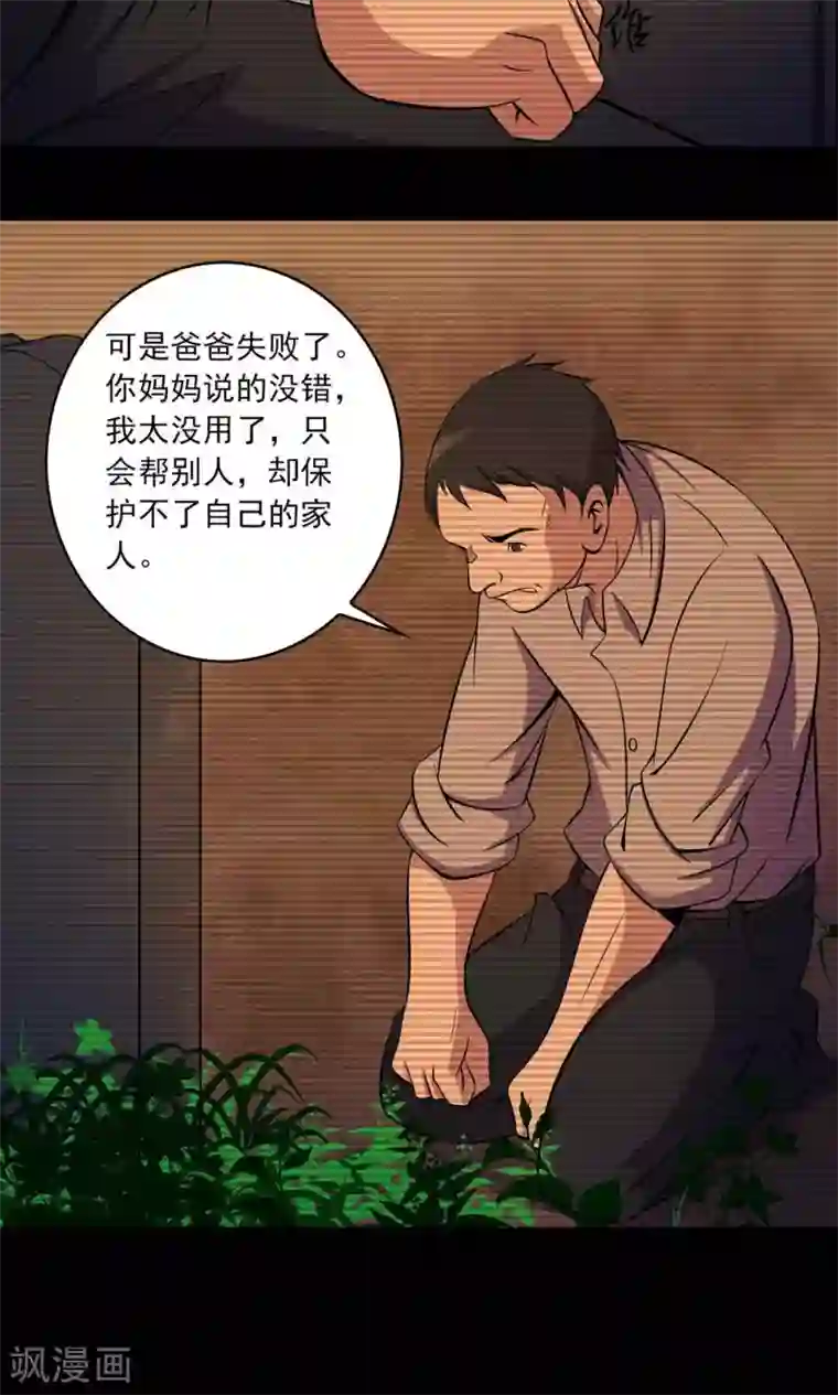 鹏城诡事第31话 雨仍在下