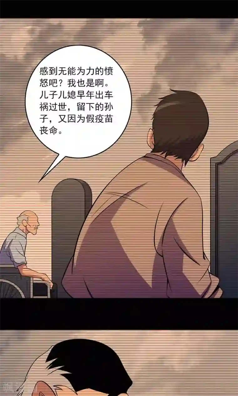 鹏城诡事第31话 雨仍在下