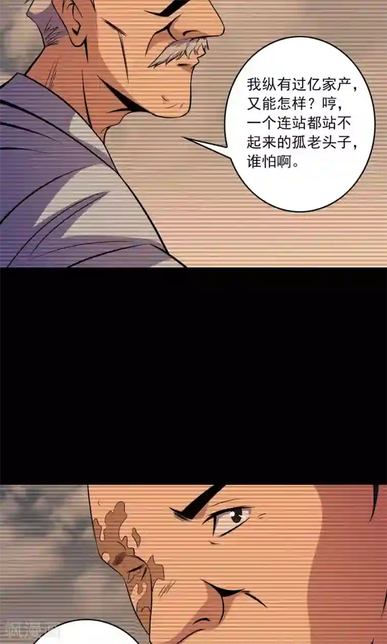 鹏城诡事第31话 雨仍在下