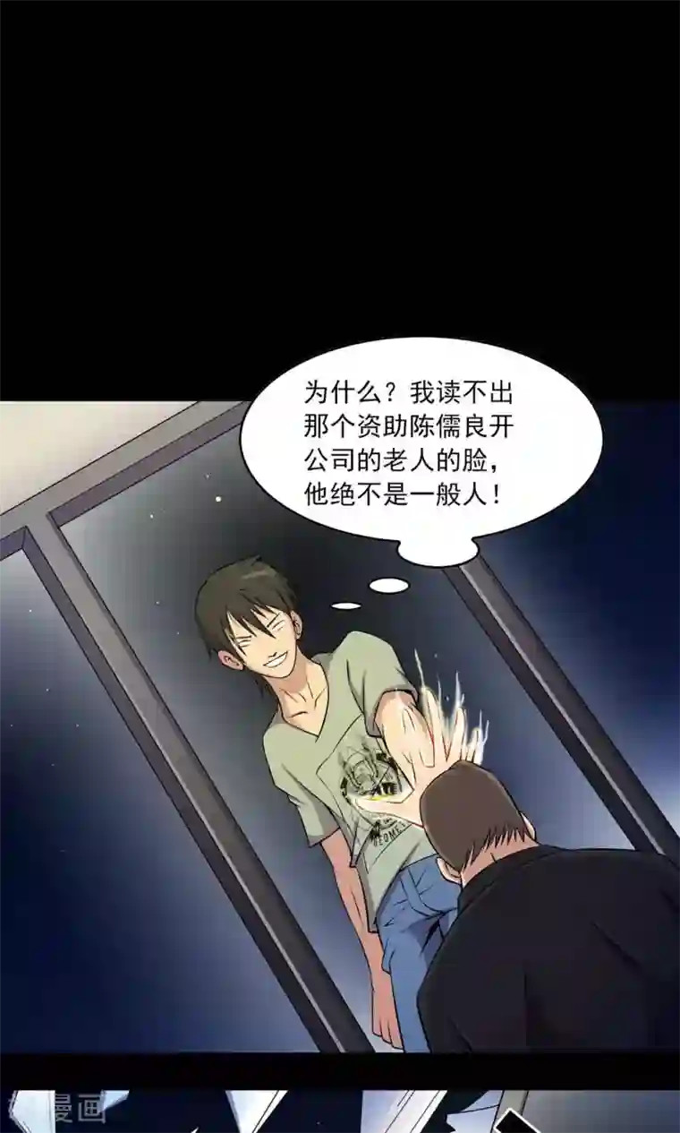 鹏城诡事第31话 雨仍在下