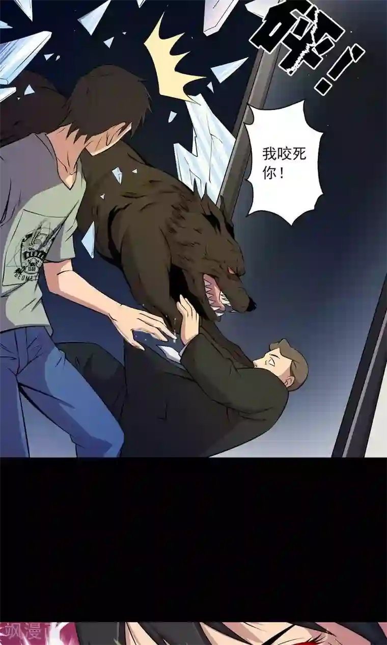 鹏城诡事第31话 雨仍在下