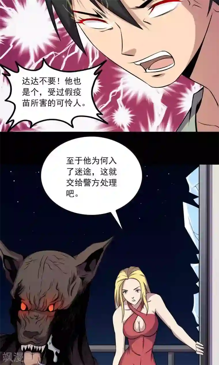 鹏城诡事第31话 雨仍在下