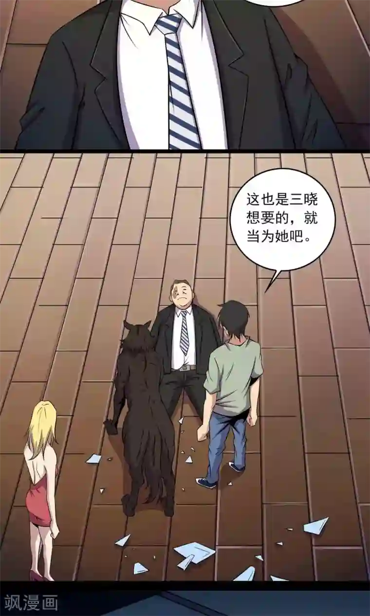 鹏城诡事第31话 雨仍在下