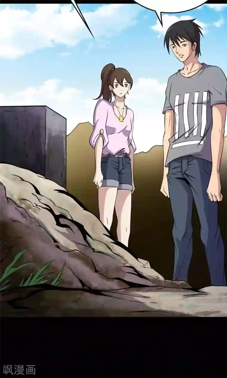 鹏城诡事第31话 雨仍在下