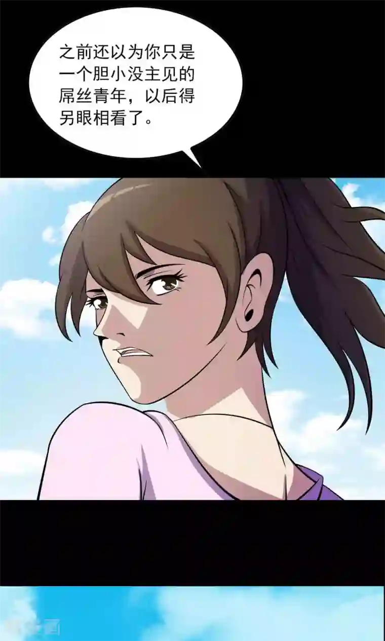 鹏城诡事第31话 雨仍在下