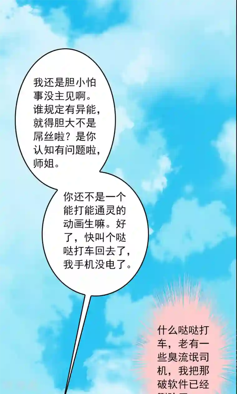 鹏城诡事第31话 雨仍在下