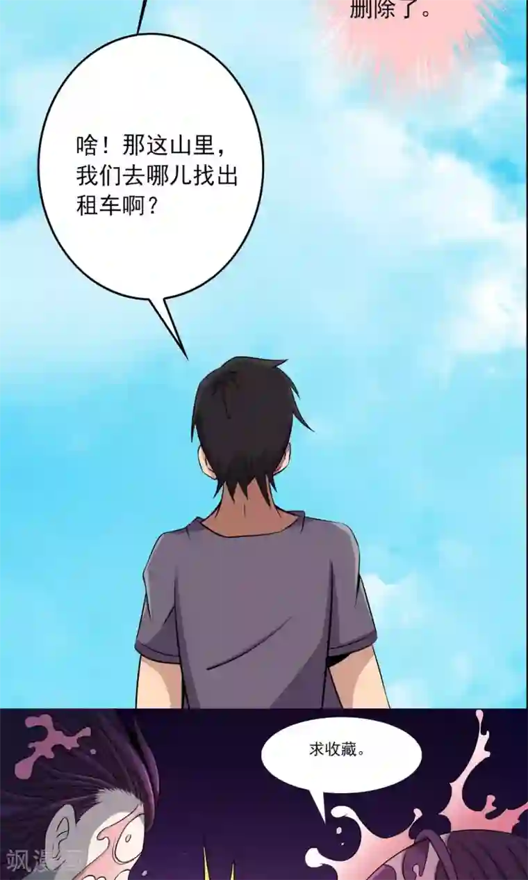 鹏城诡事第31话 雨仍在下