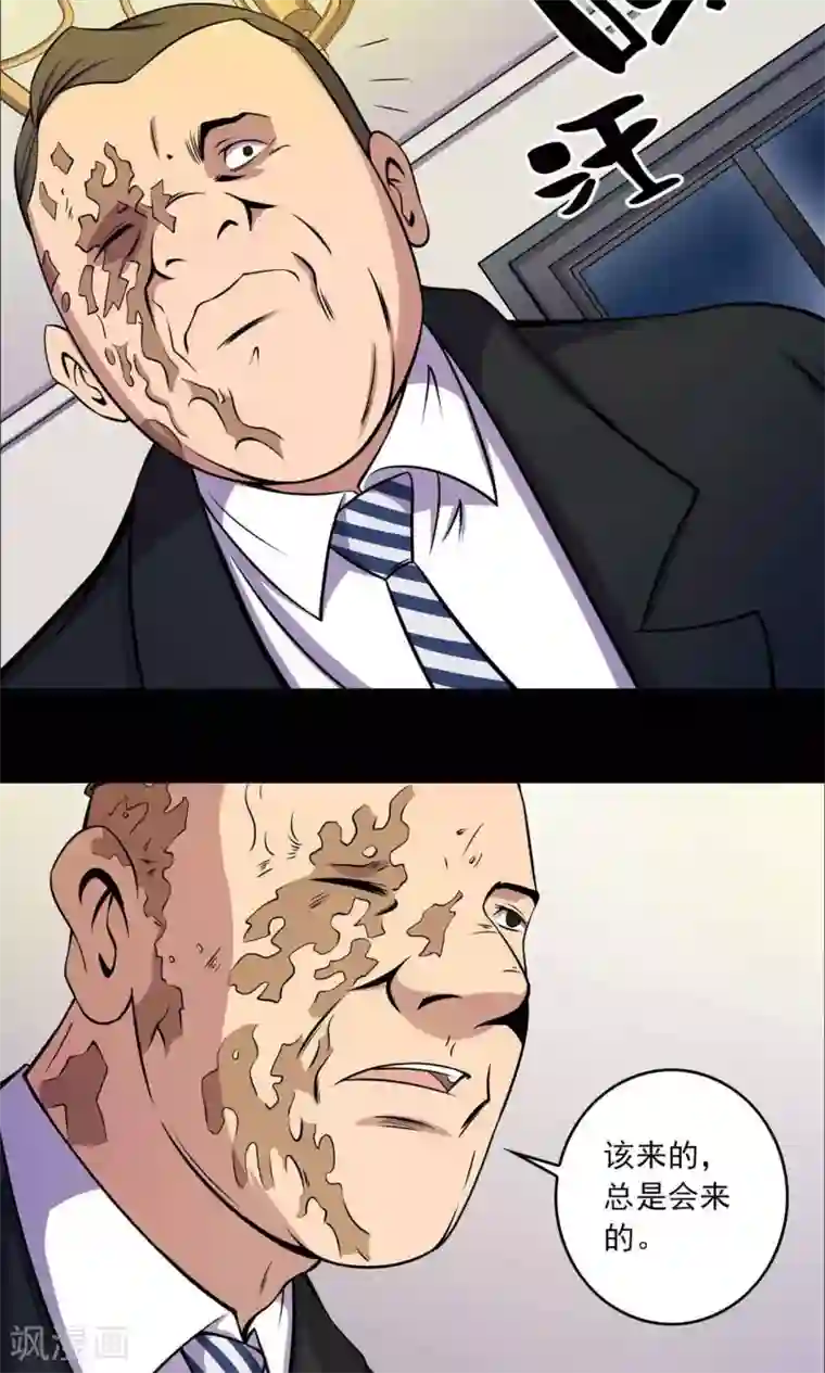 鹏城诡事第31话 雨仍在下