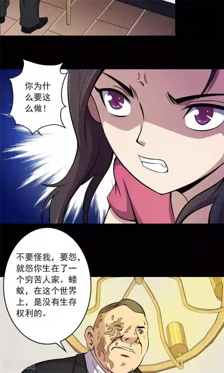 鹏城诡事第31话 雨仍在下