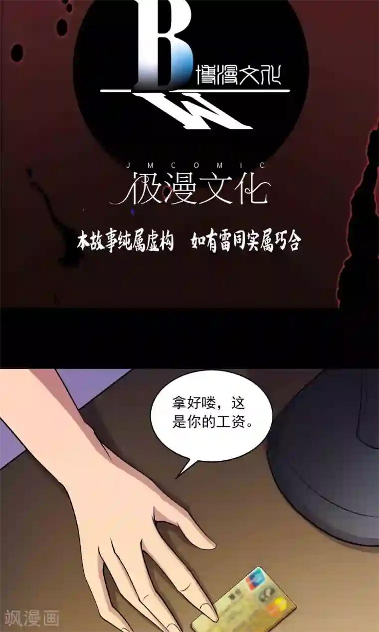 鹏城诡事第32话 凌晨4点的夜车