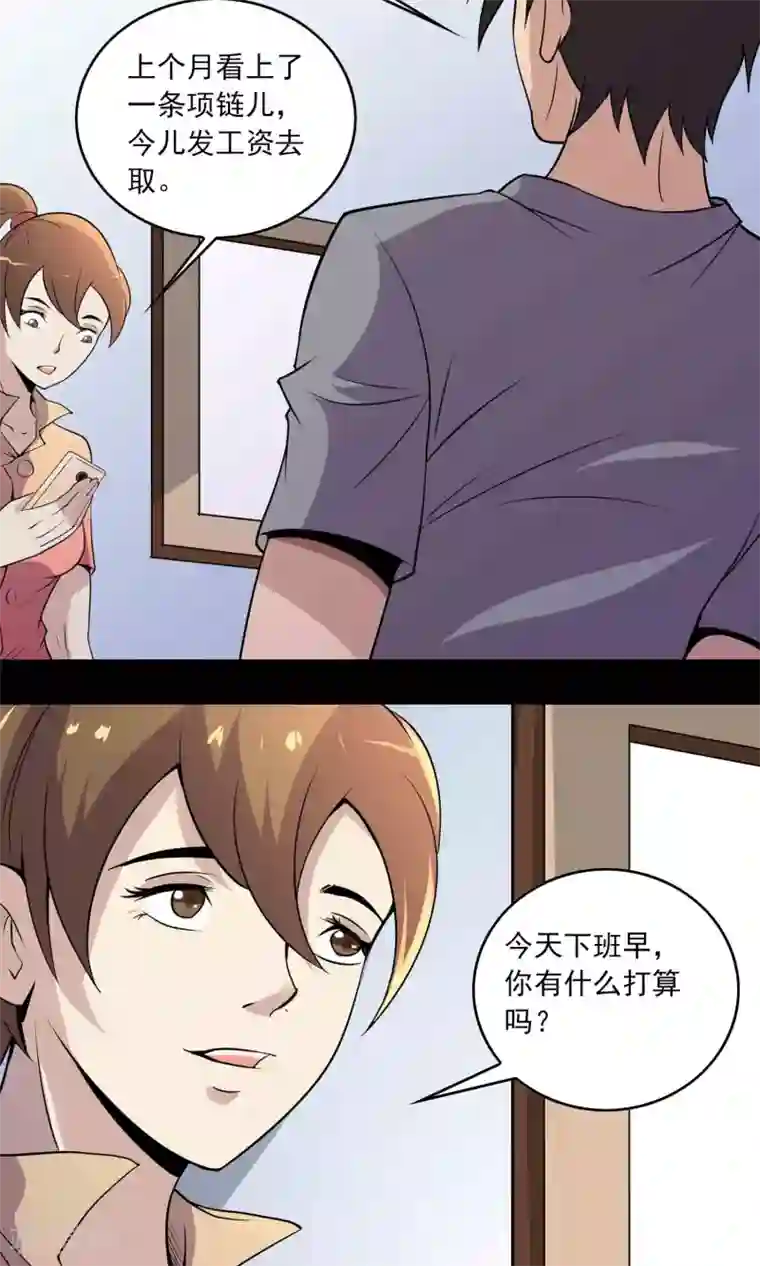 鹏城诡事第32话 凌晨4点的夜车