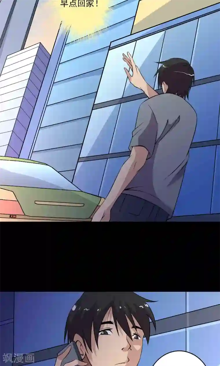 鹏城诡事第32话 凌晨4点的夜车