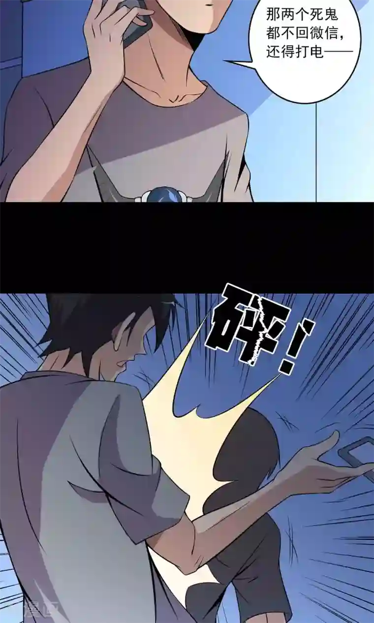 鹏城诡事第32话 凌晨4点的夜车