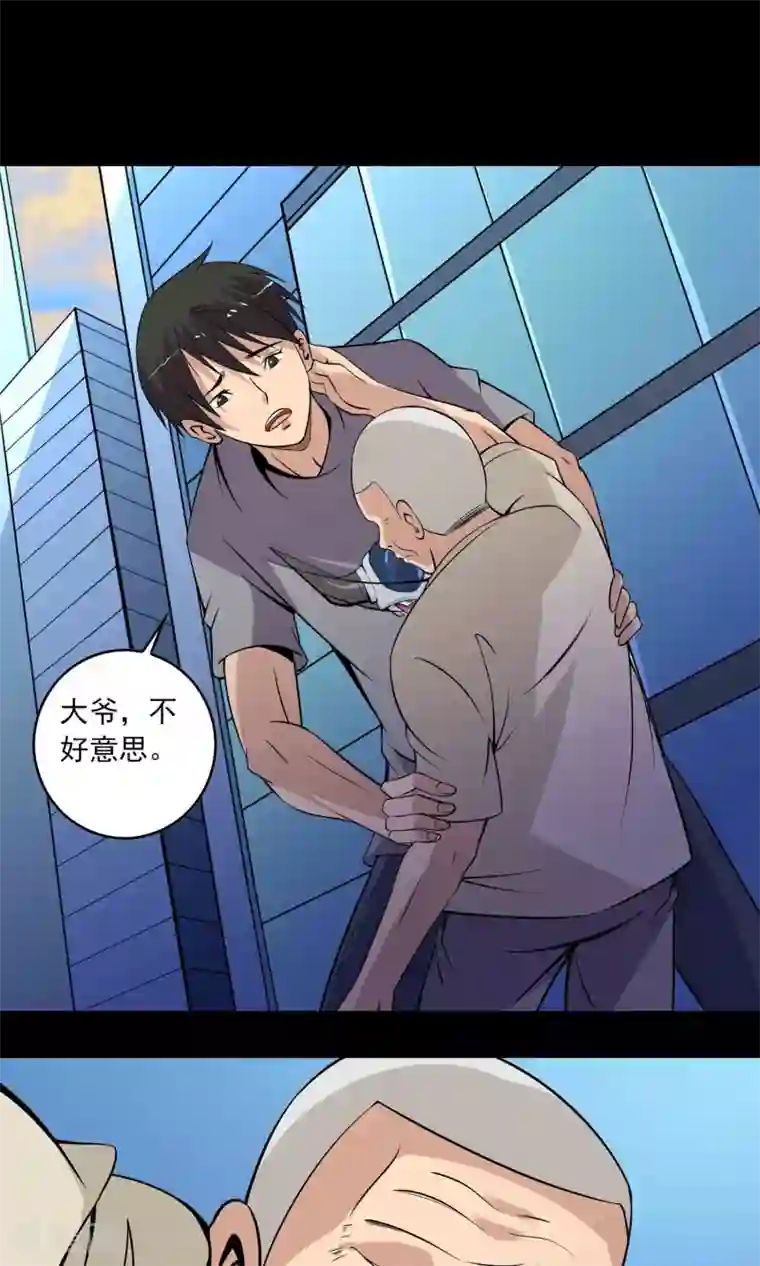 鹏城诡事第32话 凌晨4点的夜车