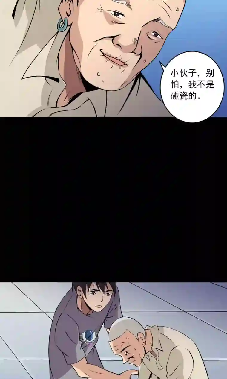 鹏城诡事第32话 凌晨4点的夜车