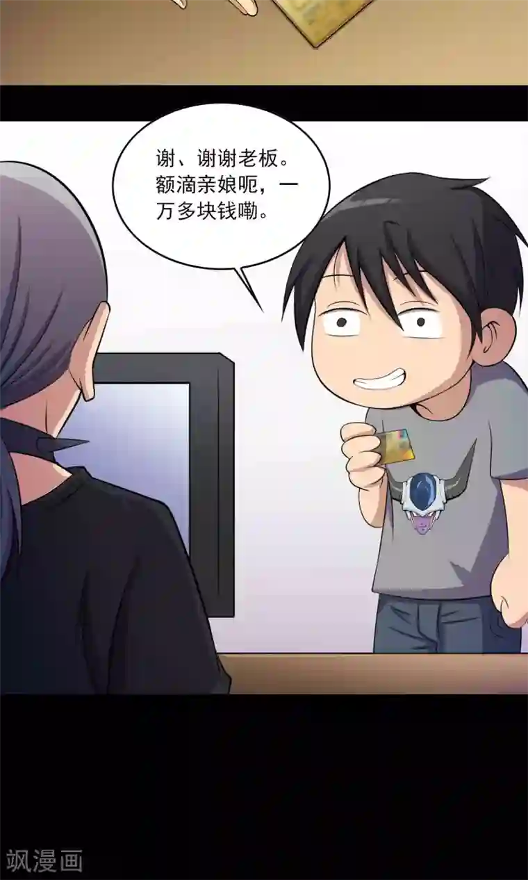 鹏城诡事第32话 凌晨4点的夜车