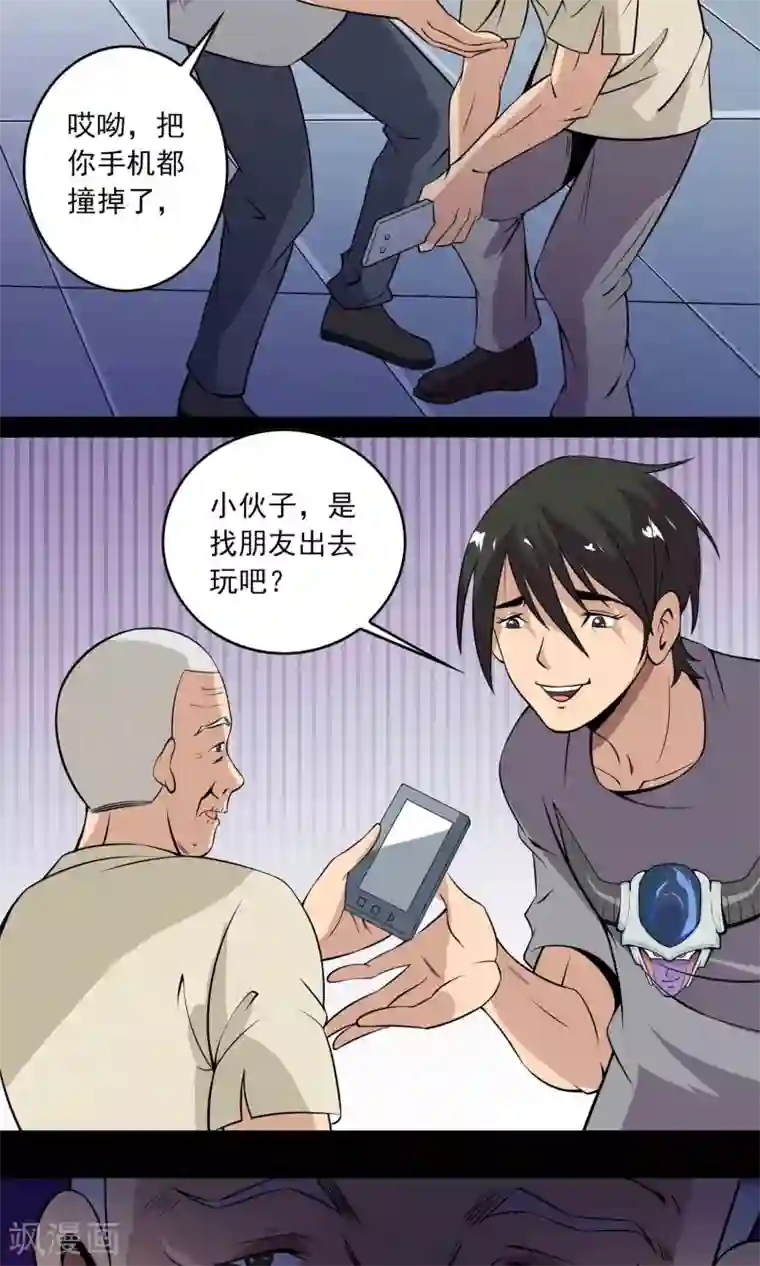 鹏城诡事第32话 凌晨4点的夜车