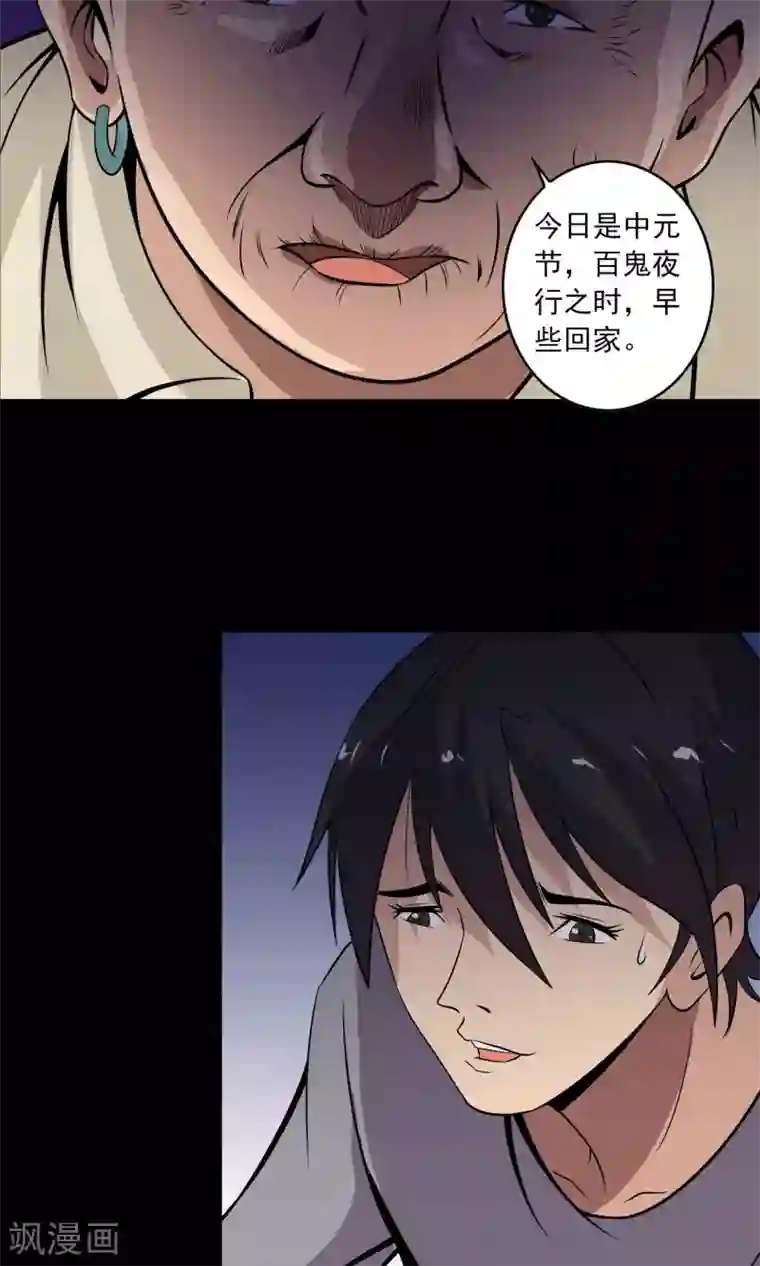 鹏城诡事第32话 凌晨4点的夜车