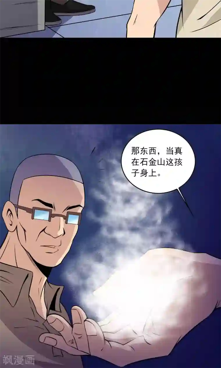 鹏城诡事第32话 凌晨4点的夜车
