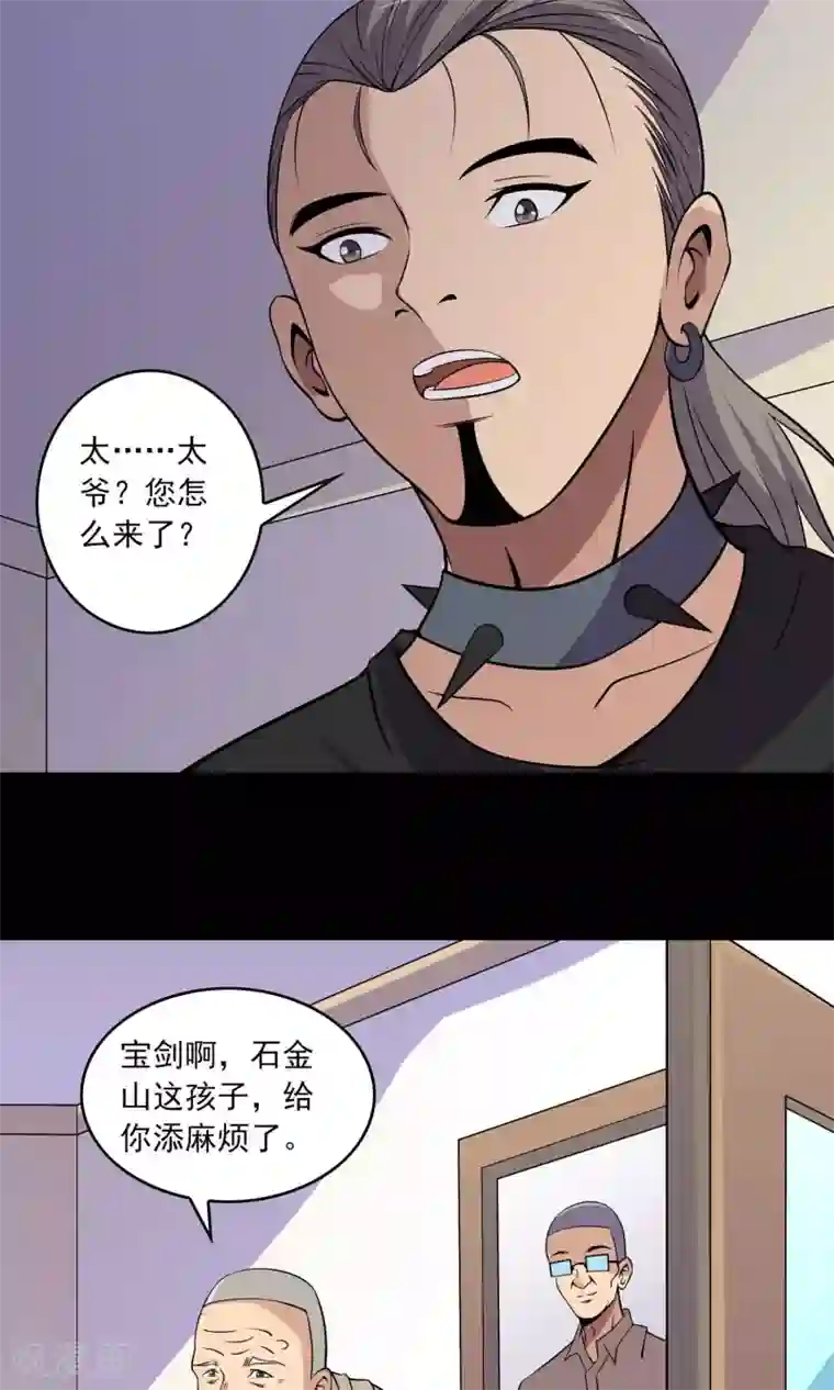 鹏城诡事第32话 凌晨4点的夜车