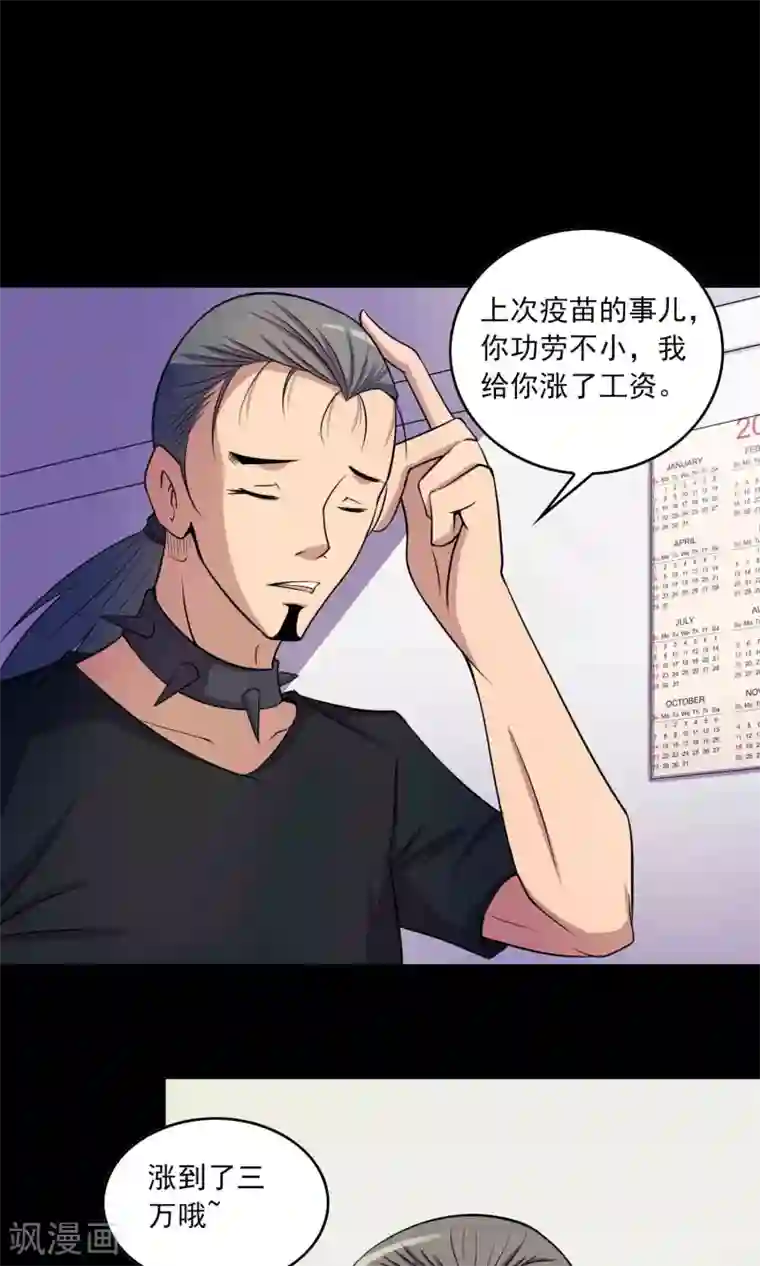 鹏城诡事第32话 凌晨4点的夜车