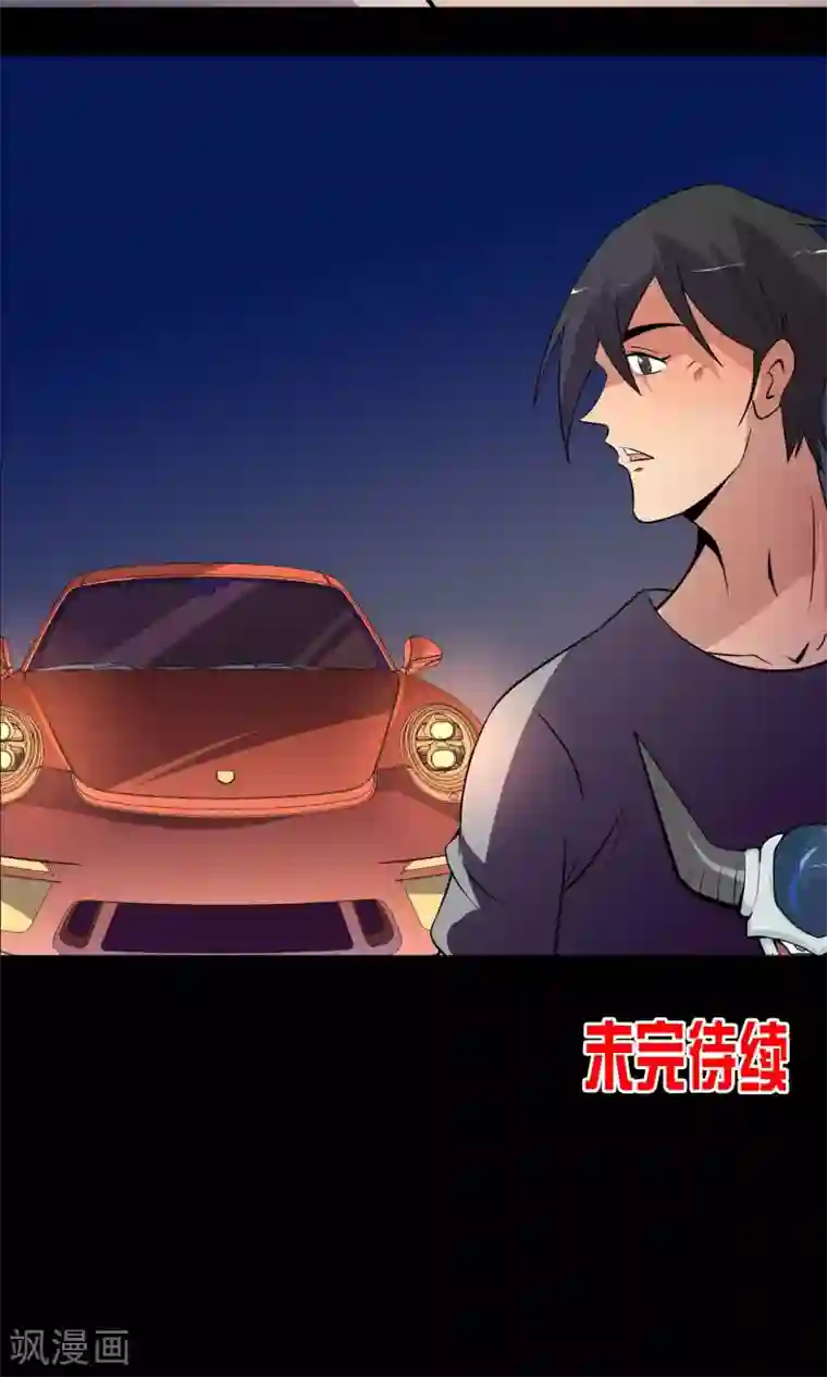鹏城诡事第32话 凌晨4点的夜车