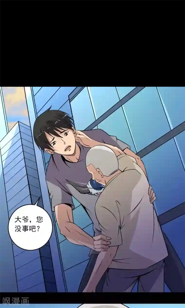 鹏城诡事第32话 凌晨4点的夜车