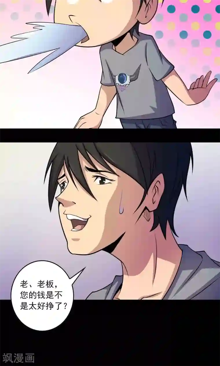 鹏城诡事第32话 凌晨4点的夜车