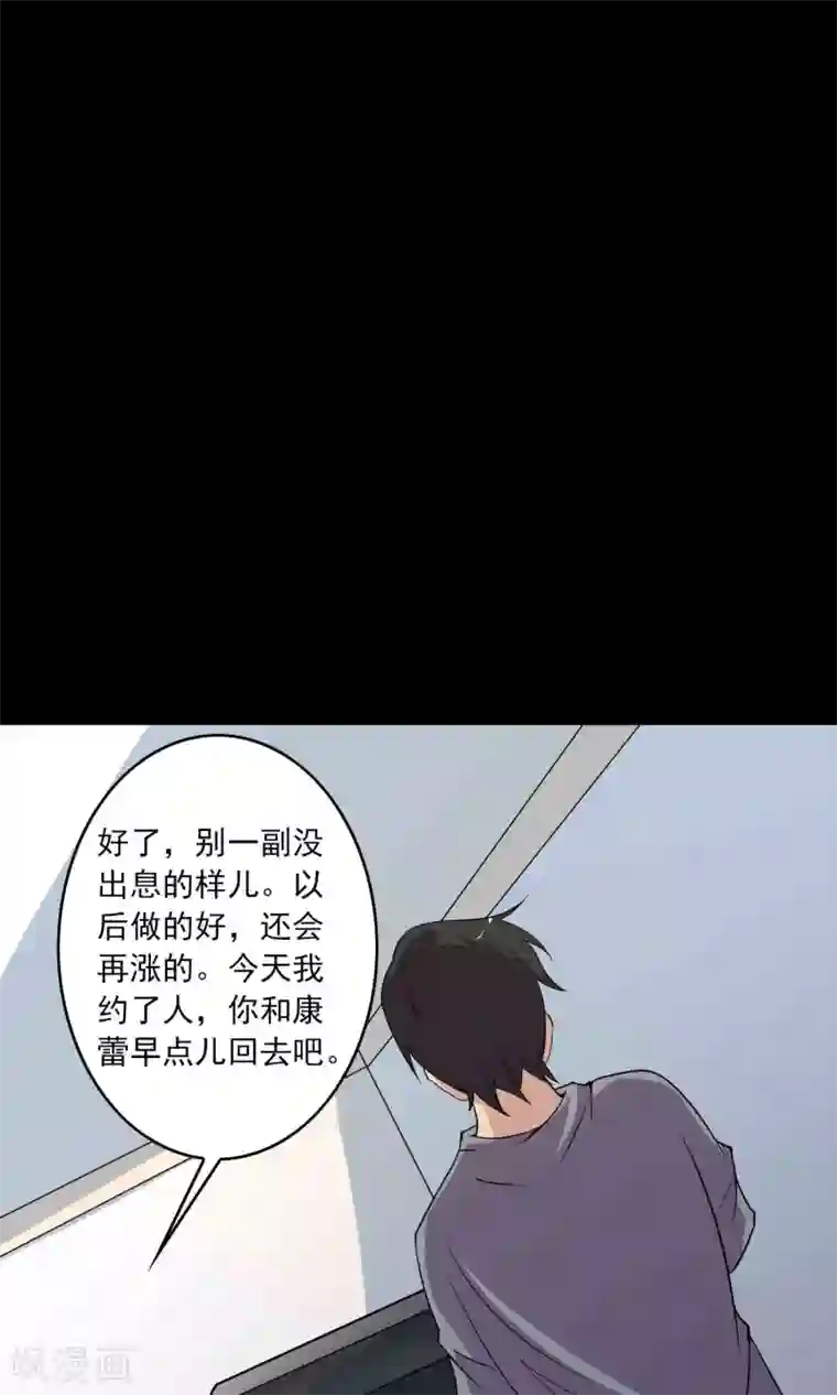 鹏城诡事第32话 凌晨4点的夜车