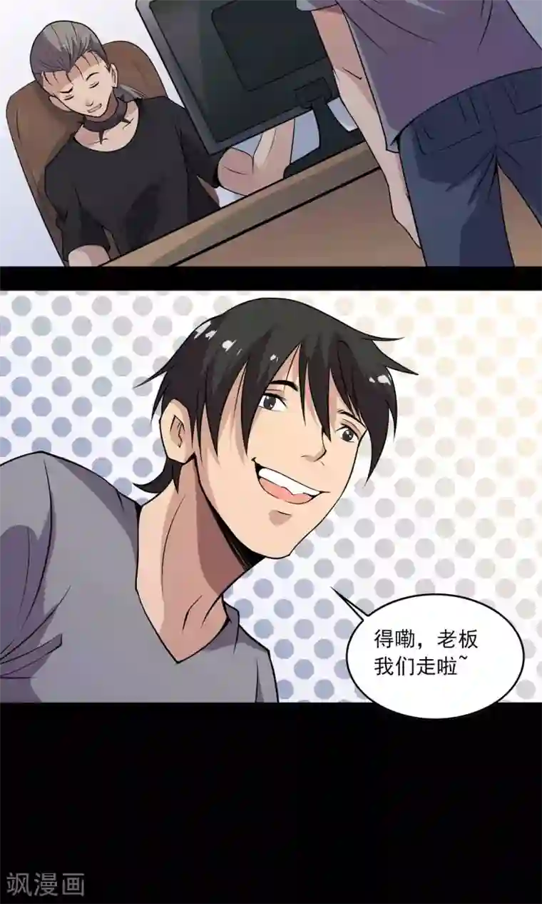 鹏城诡事第32话 凌晨4点的夜车