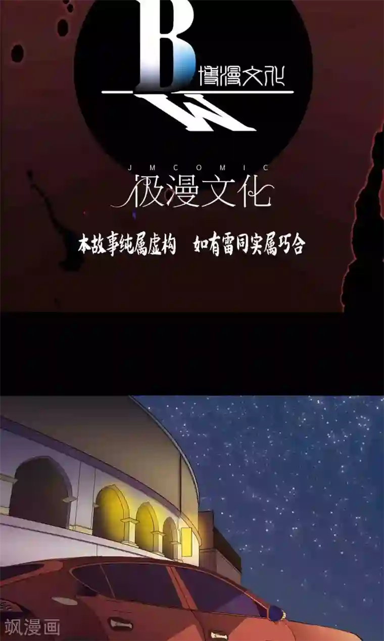 鹏城诡事第33话 “毛皮”坐垫