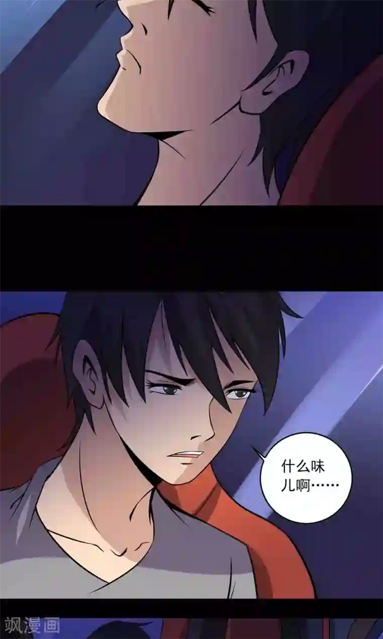 鹏城诡事第33话 “毛皮”坐垫