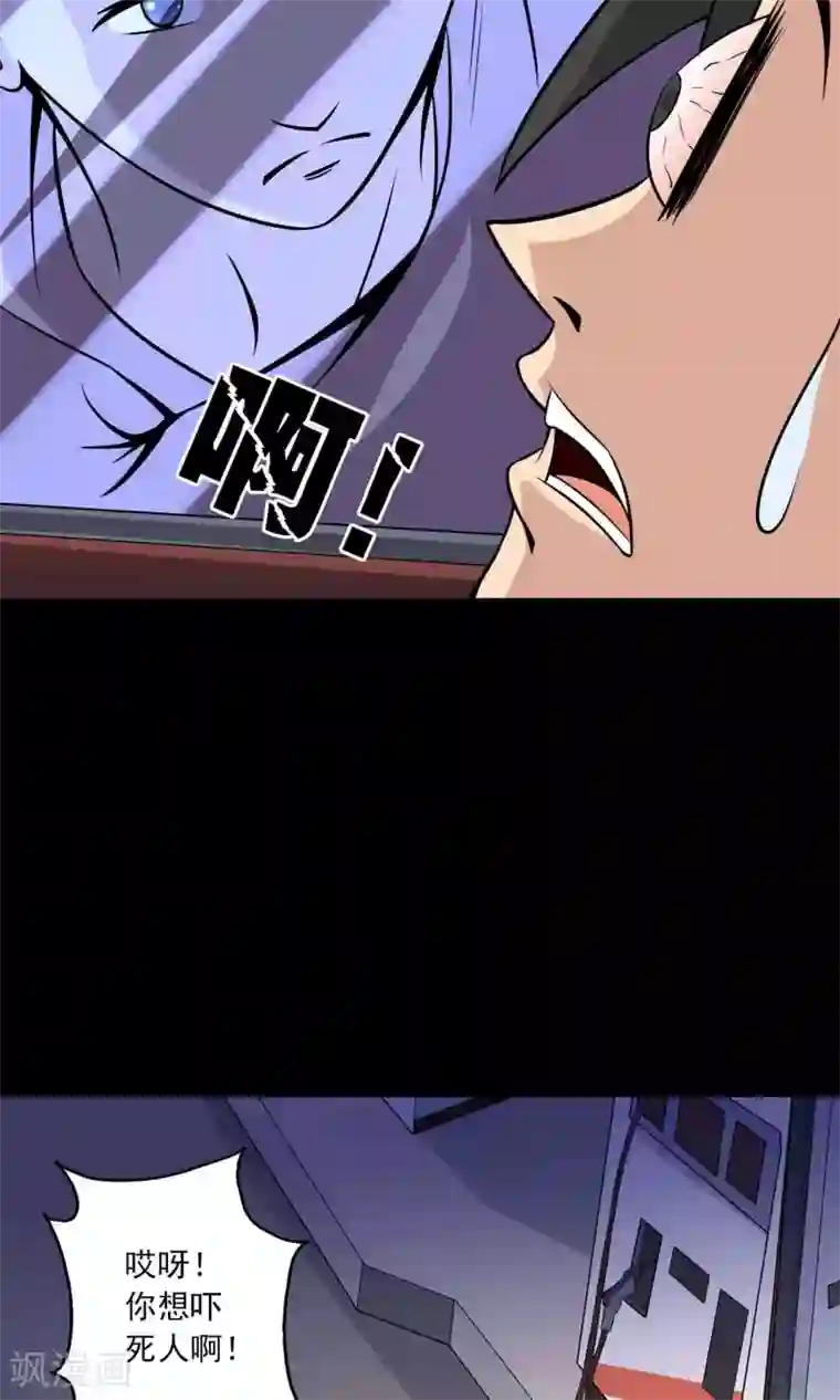 鹏城诡事第33话 “毛皮”坐垫