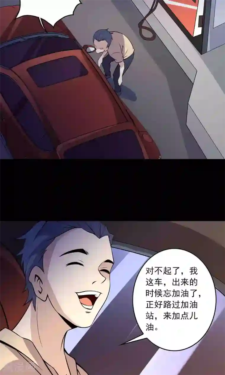 鹏城诡事第33话 “毛皮”坐垫