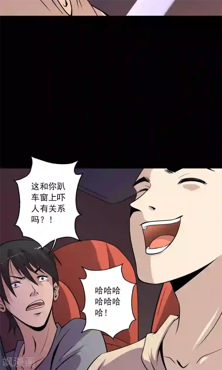 鹏城诡事第33话 “毛皮”坐垫