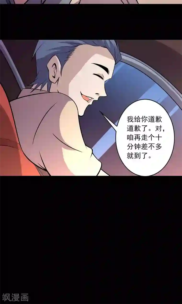 鹏城诡事第33话 “毛皮”坐垫