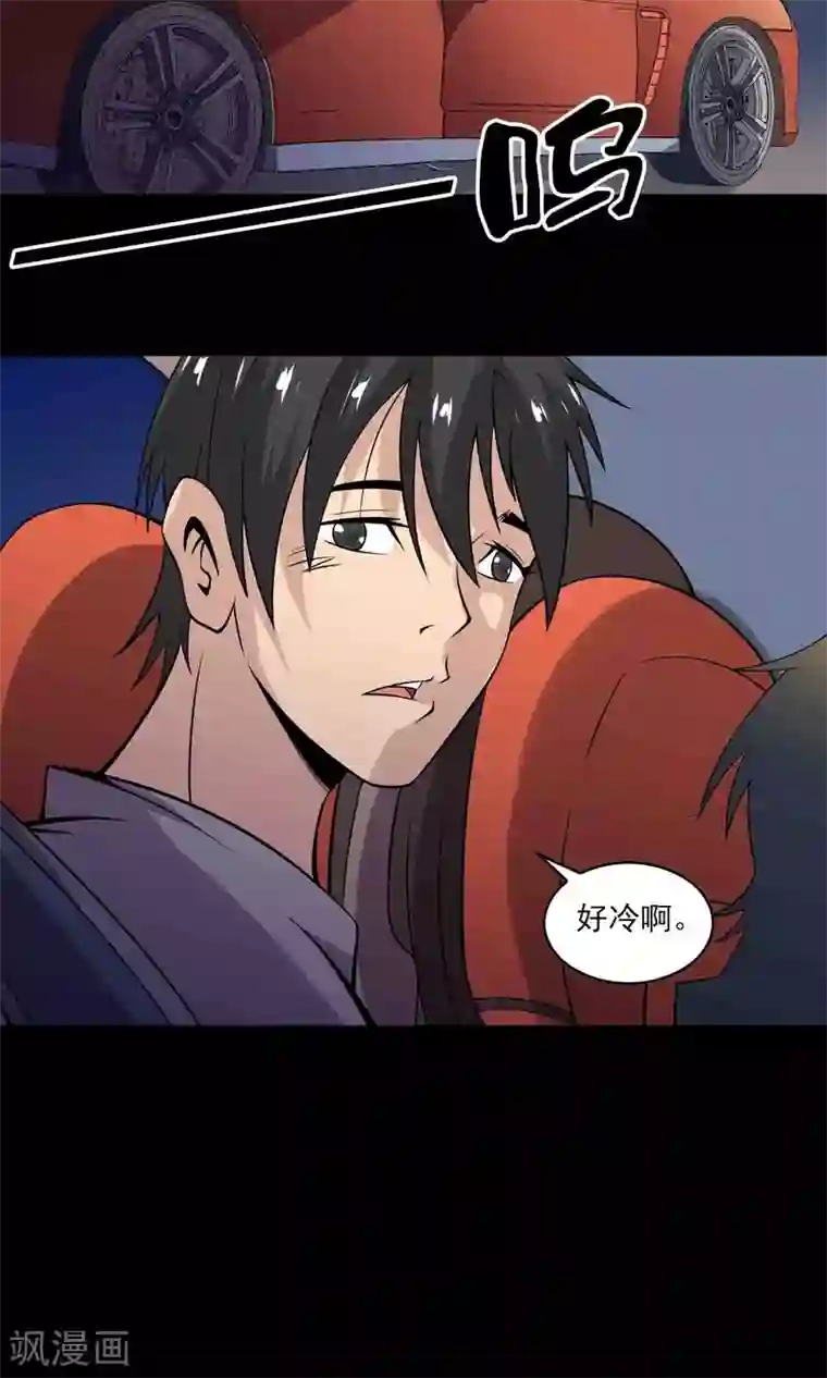 鹏城诡事第33话 “毛皮”坐垫