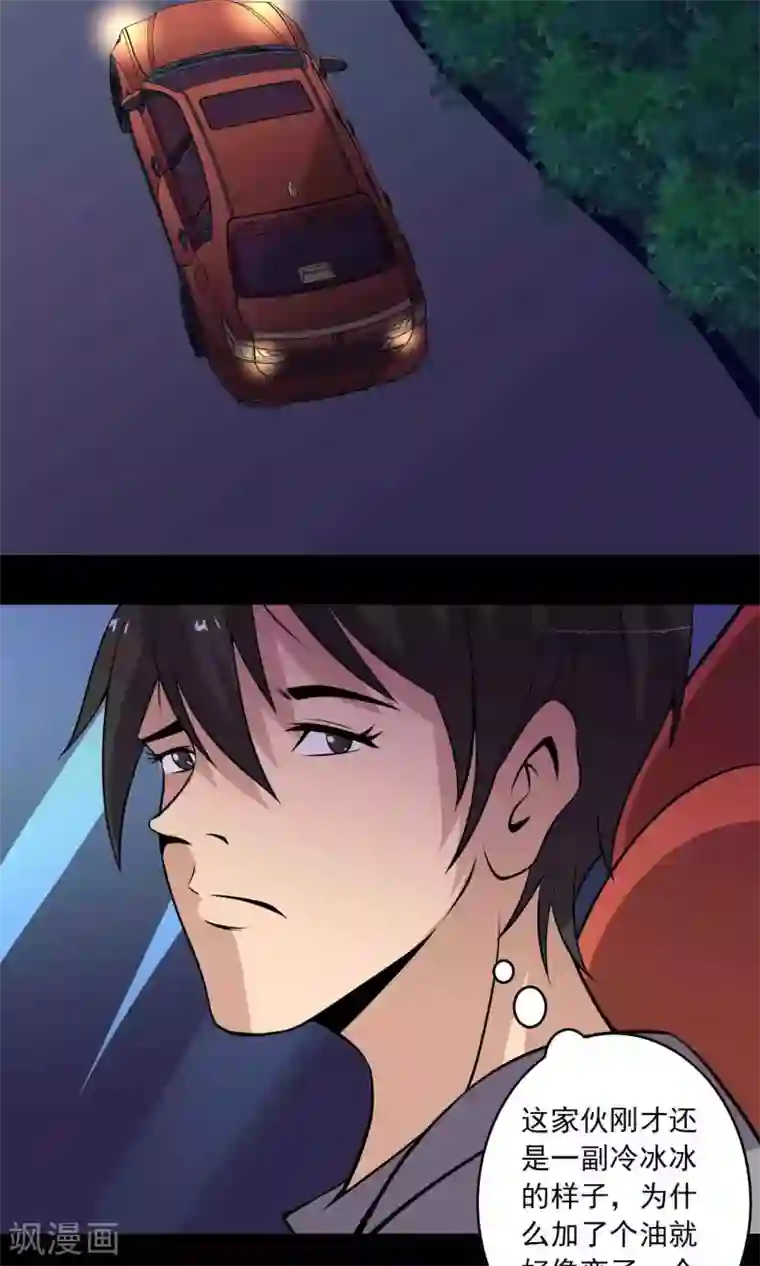 鹏城诡事第33话 “毛皮”坐垫