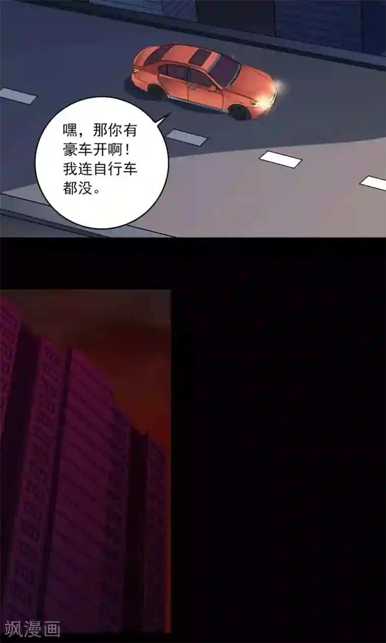 鹏城诡事第33话 “毛皮”坐垫