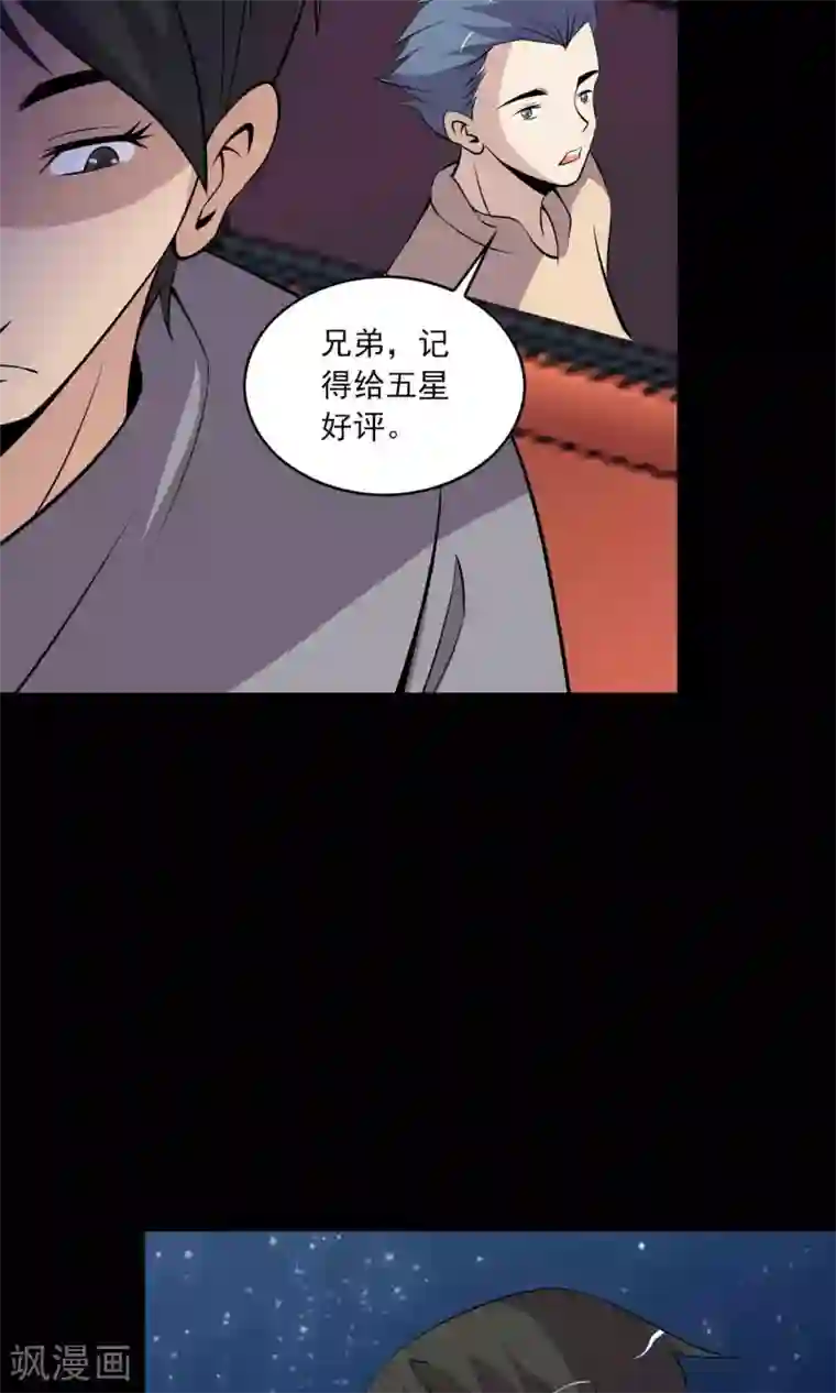 鹏城诡事第33话 “毛皮”坐垫