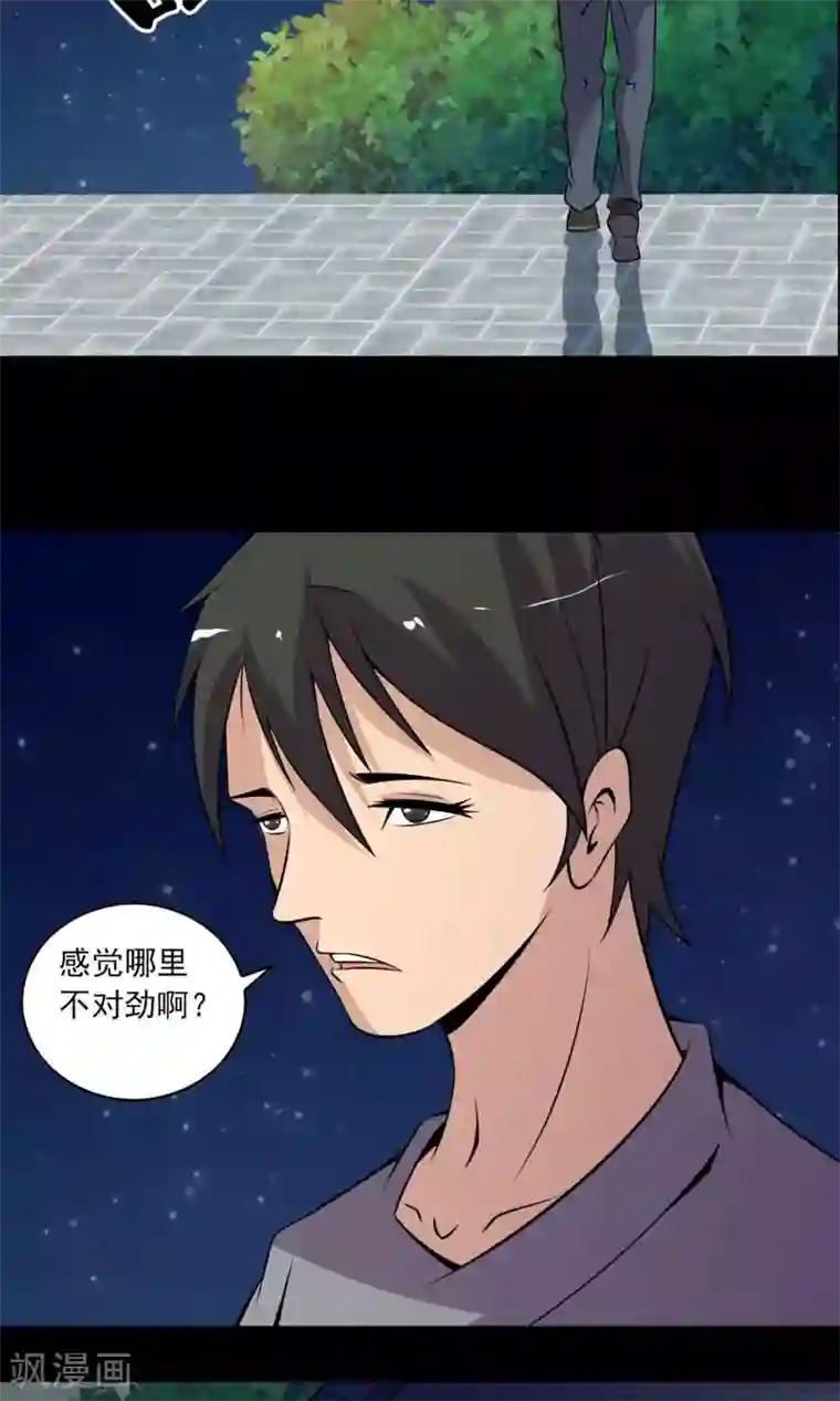 鹏城诡事第33话 “毛皮”坐垫