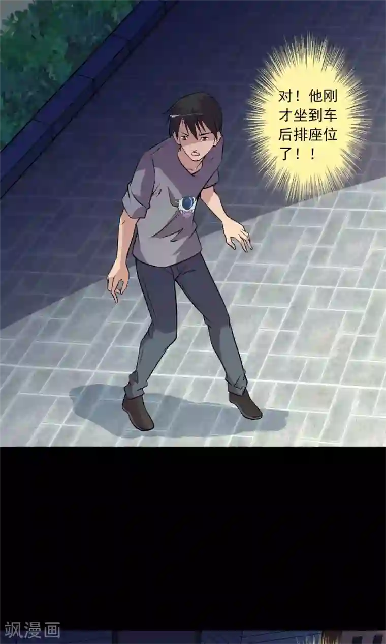 鹏城诡事第33话 “毛皮”坐垫